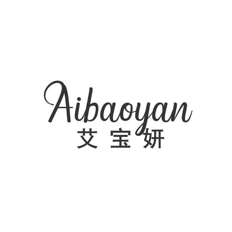 Aibaoyan艾宝妍护肤店