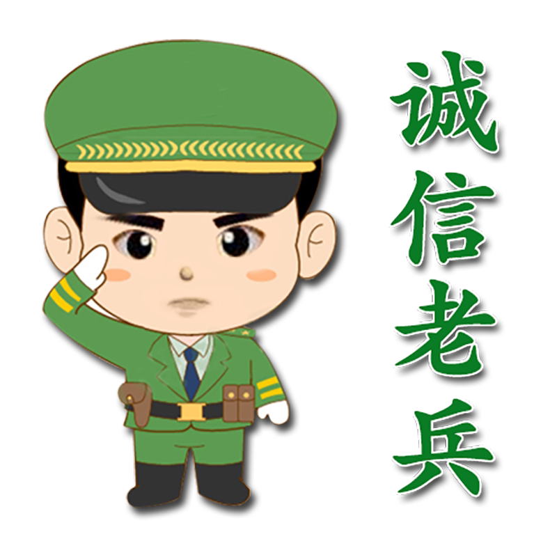 诚信老兵数码 五皇冠十年老店