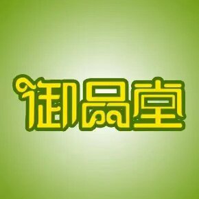 御品堂工贸