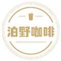 泊野咖啡 店铺LOGO