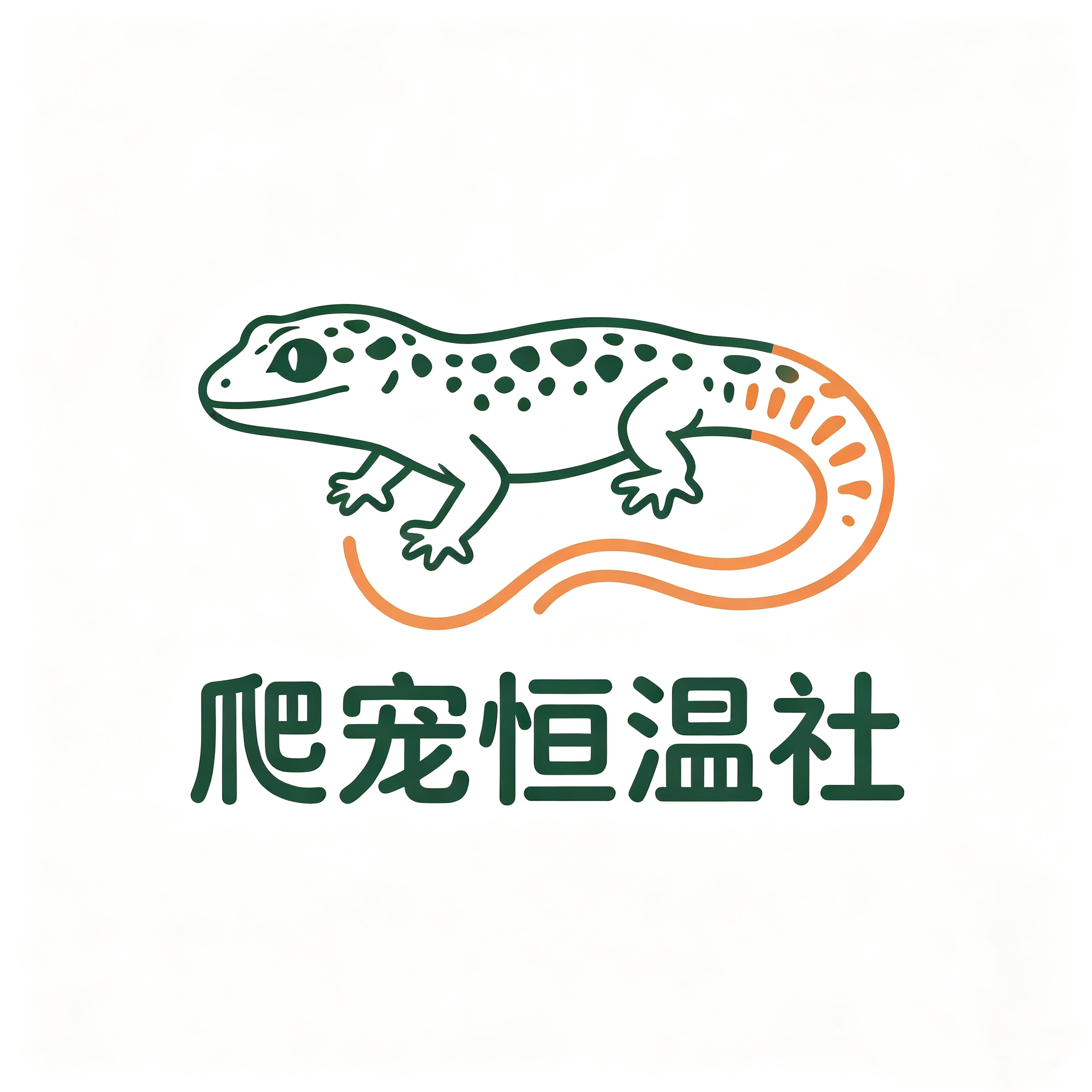 爬宠恒温社 店铺LOGO