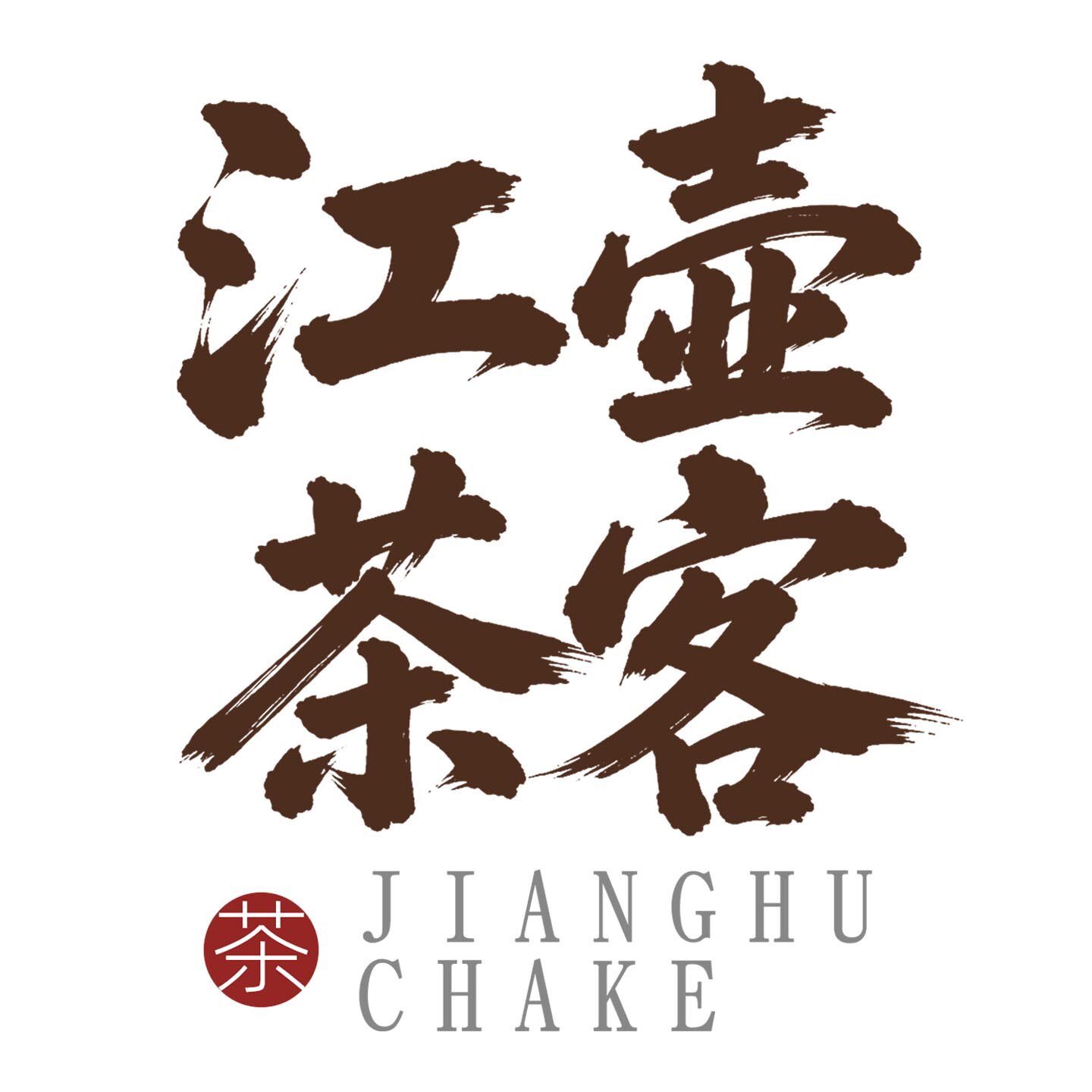 江壶茶客旗舰店