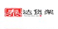 泰达家居店 店铺LOGO