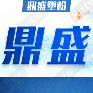 鼎盛工厂直销店