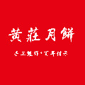 蔓月酥黄庄月饼总店