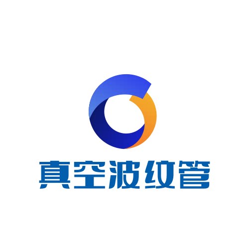 我们是生产真空波纹管厂家