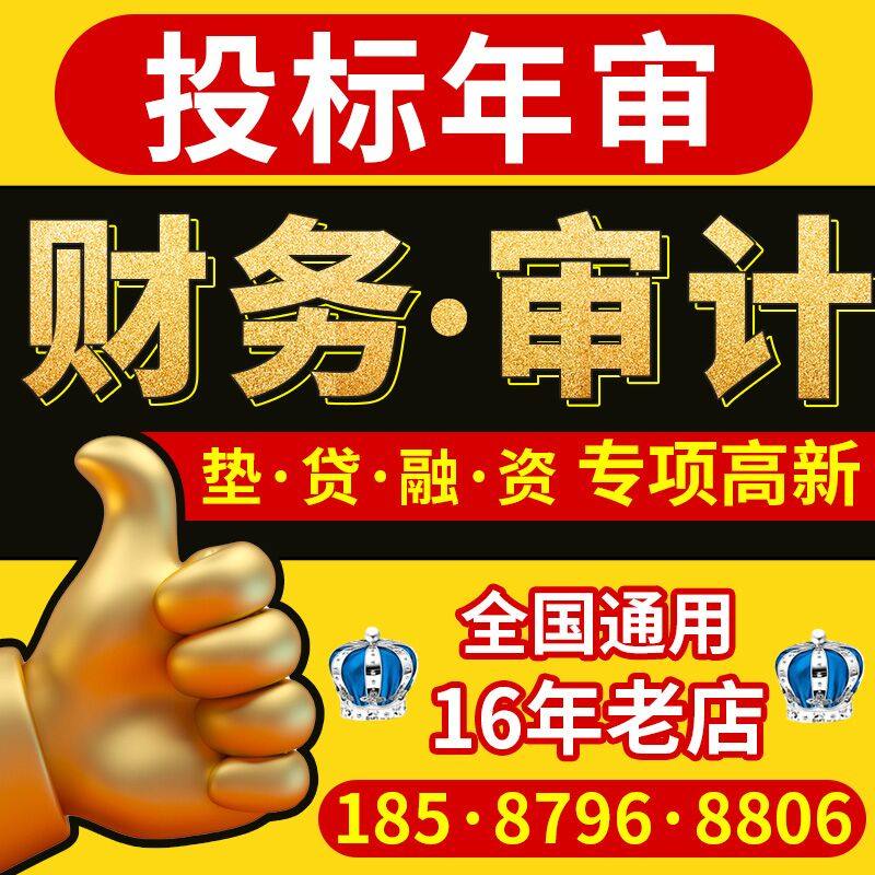 16年财税老店