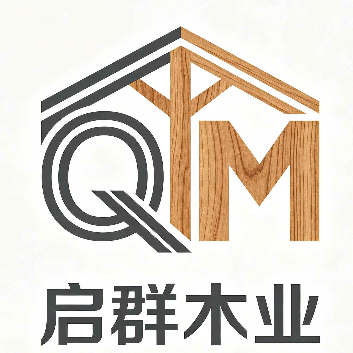 启群木业