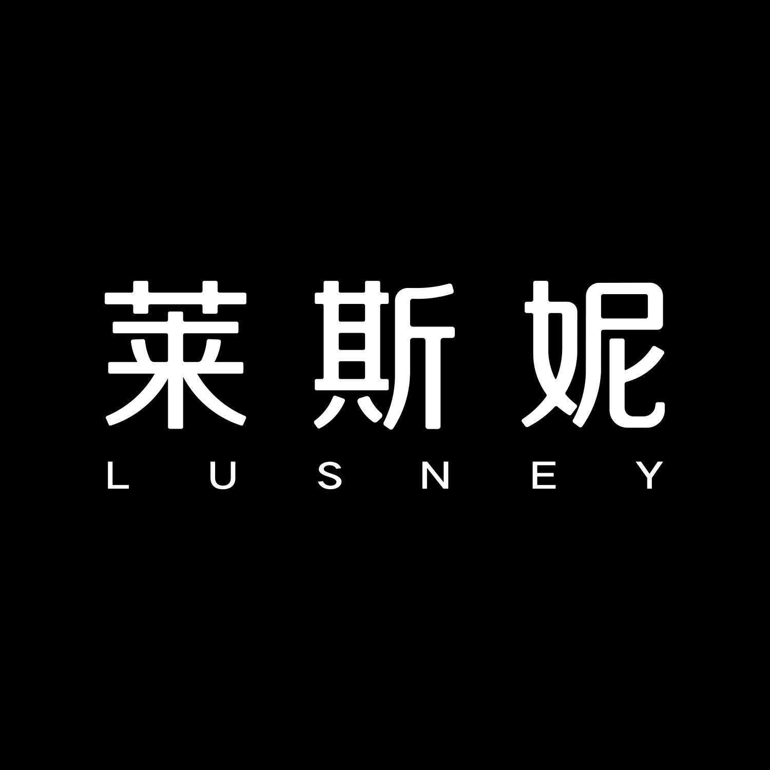 莱斯妮家居企业店