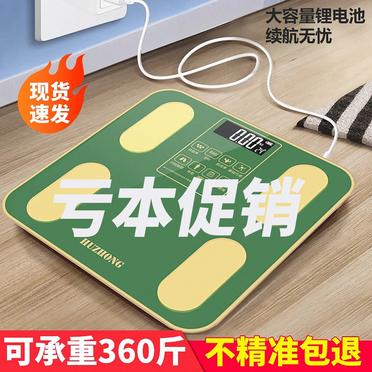 沪众电子秤