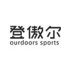 登傲尔户外专营店