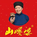 山嘎婆爽椒