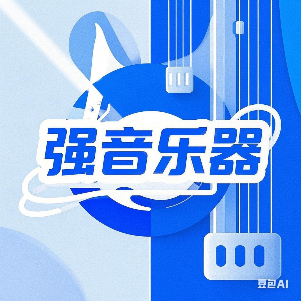 强音乐器