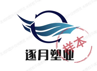 逐月塑业 店铺LOGO