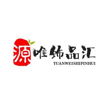 源唯饰品汇