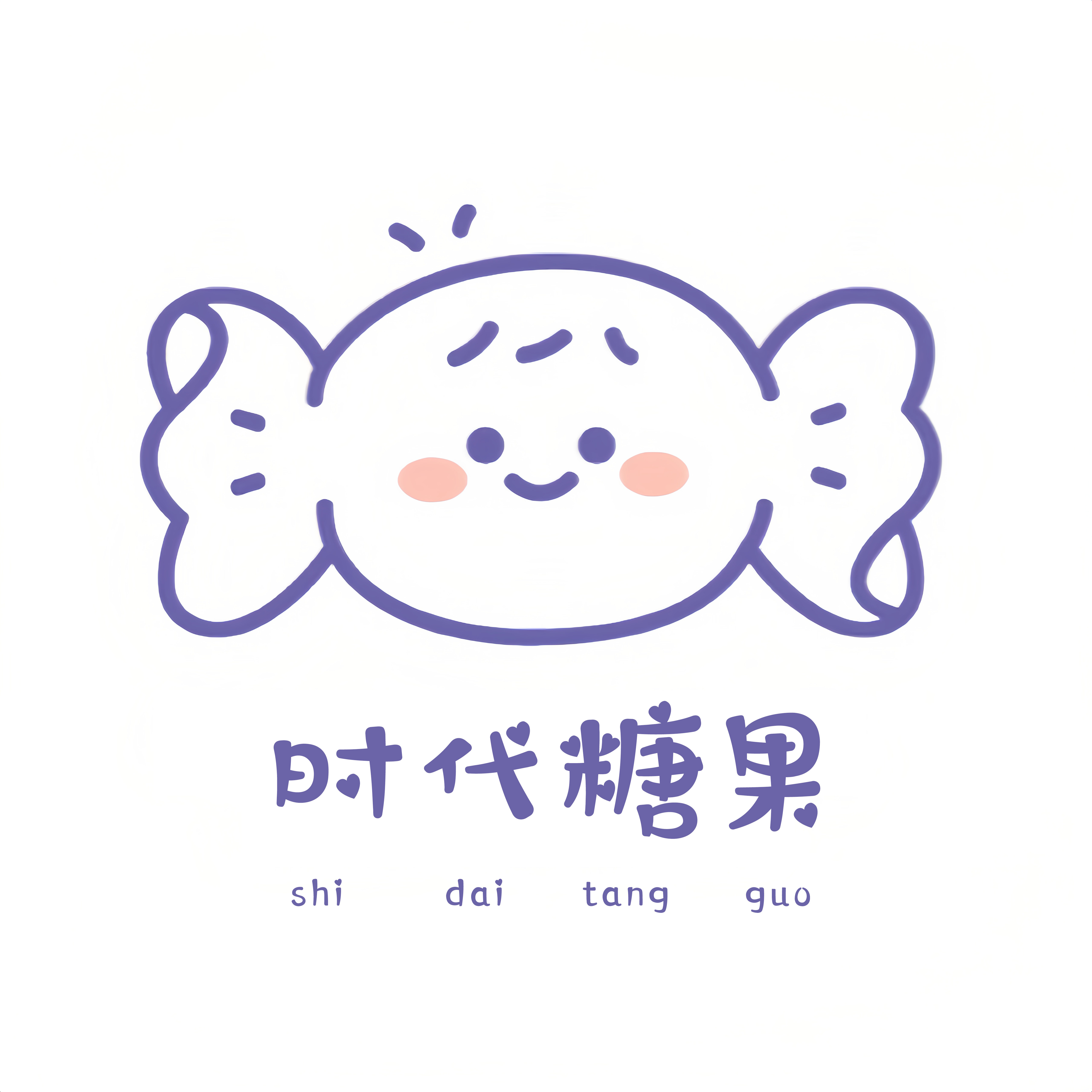 时代糖果姓名贴