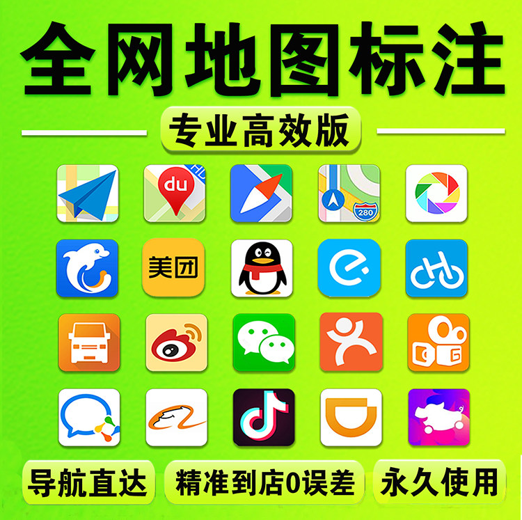 总标头地图标注服务中心