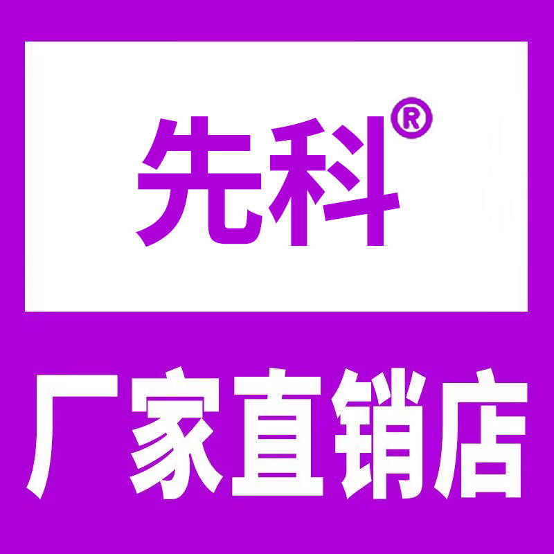 先I科净水器品牌厂家店