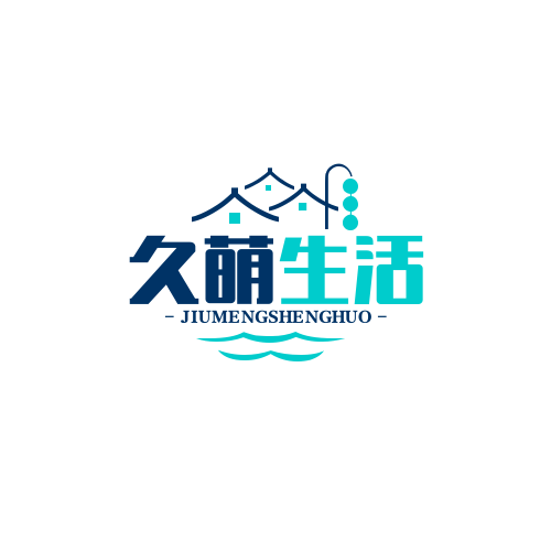 久萌生活