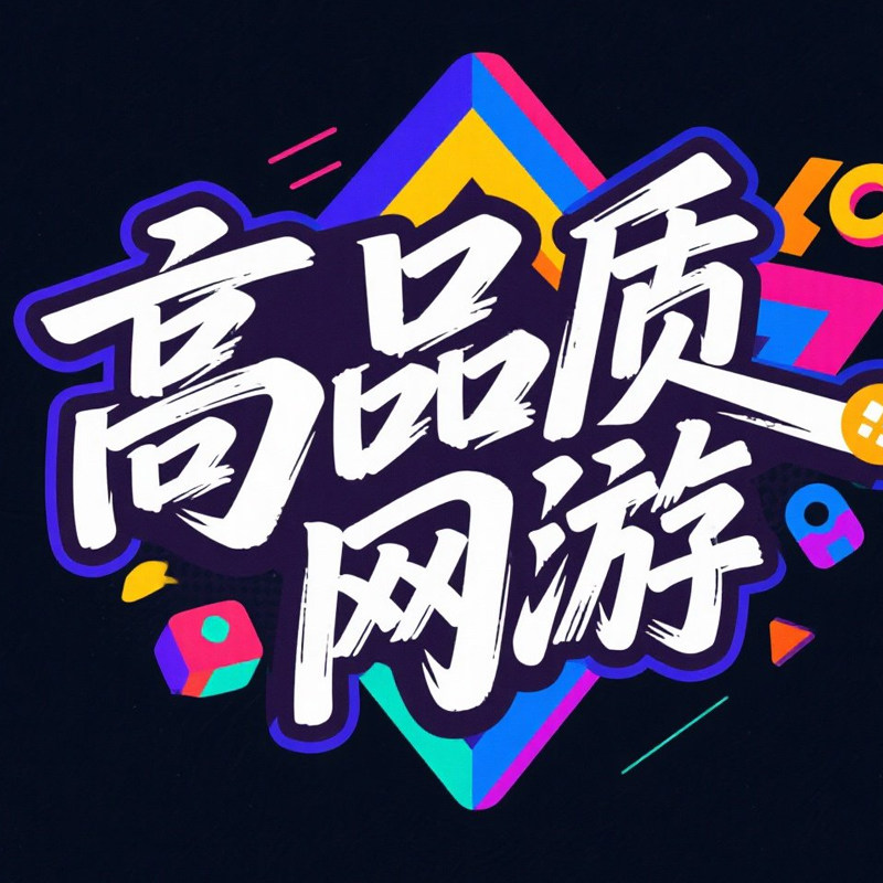 小羊网游高品质工作室 店铺LOGO