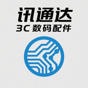 讯通达3C数码配件 店铺LOGO