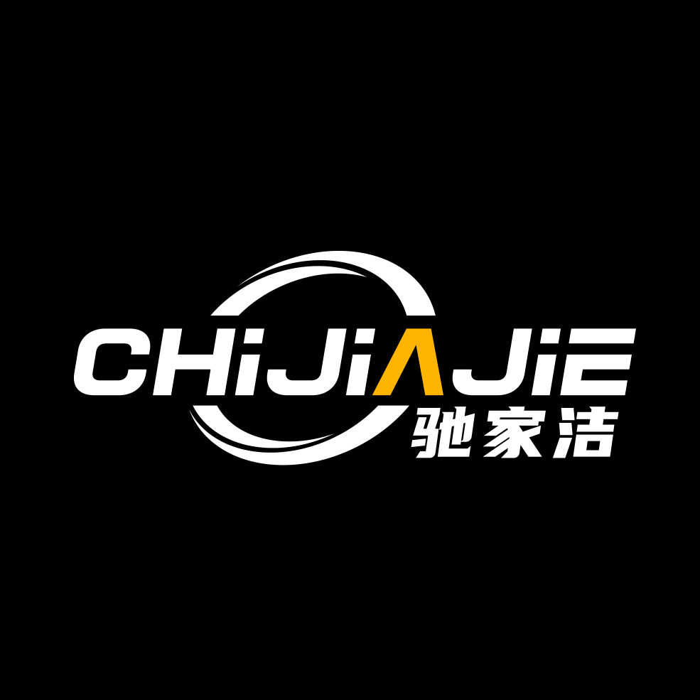 驰家洁旗舰店