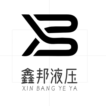 鑫邦液压机械