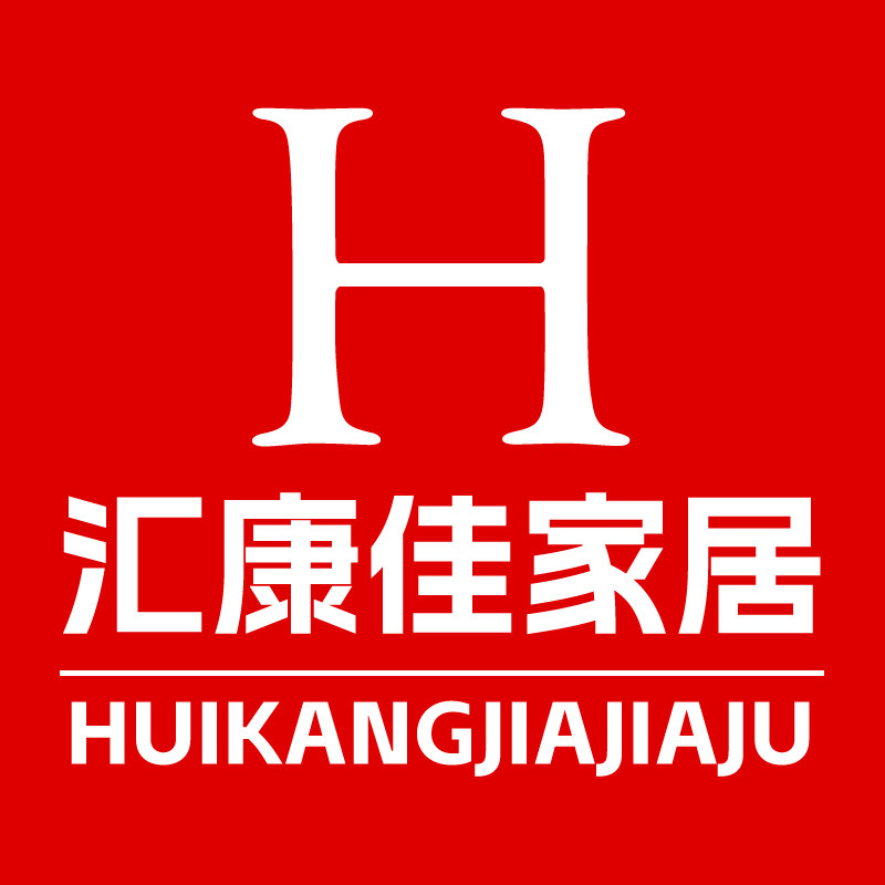 汇康佳家居