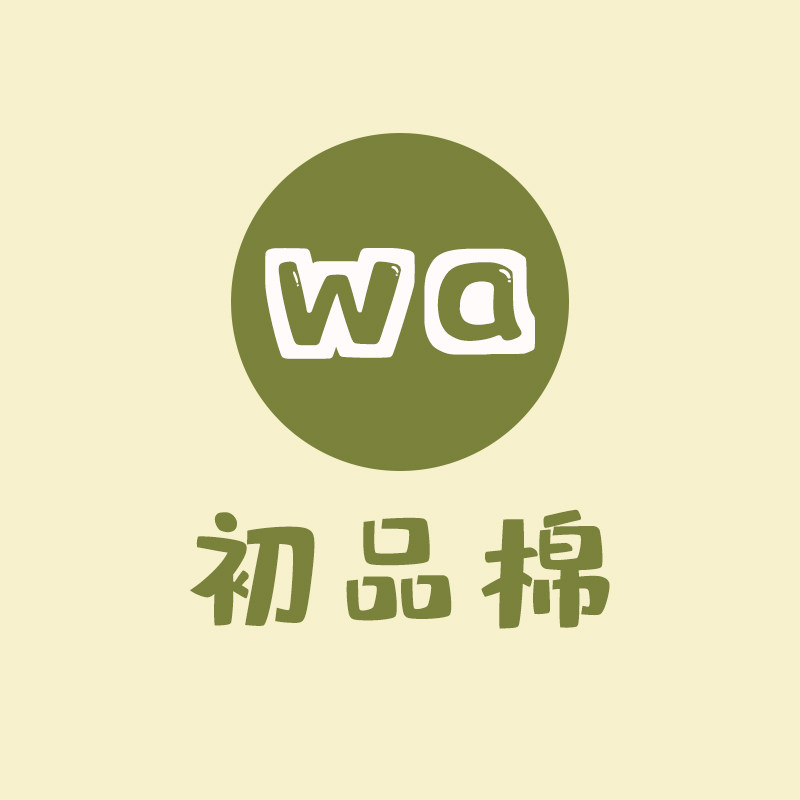 初品棉