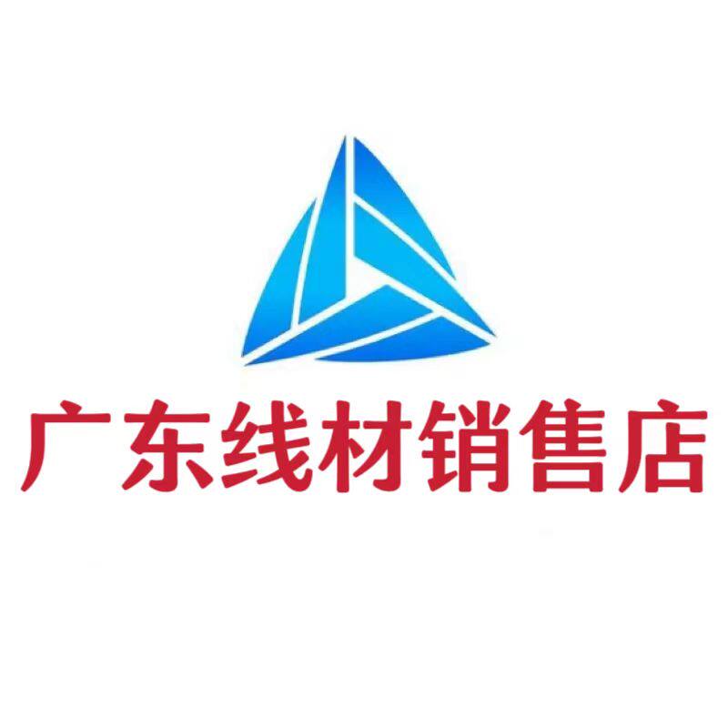 广东线材销售店