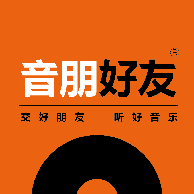 音朋好友音频馆