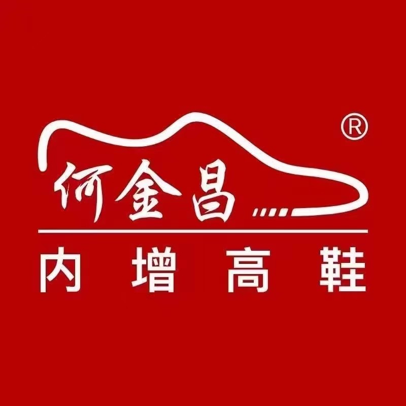 何金昌增高乐专卖店