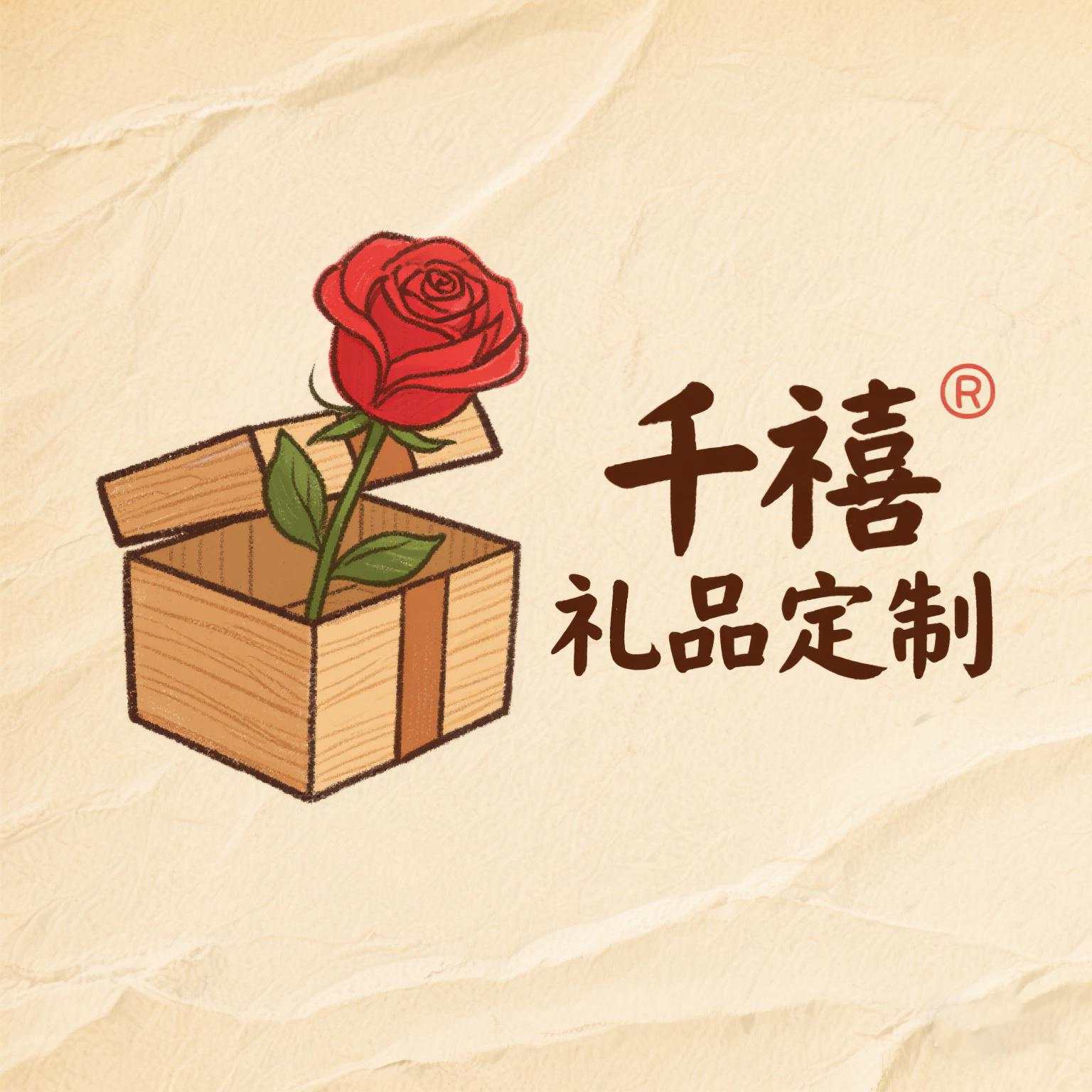 千禧礼品定制 店铺LOGO