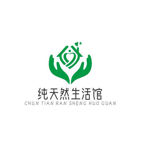 纯天然生活馆 店铺LOGO