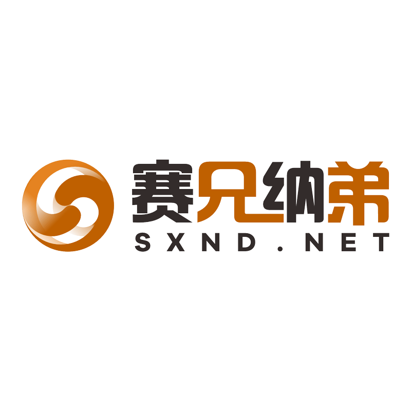 赛兄纳弟官方店