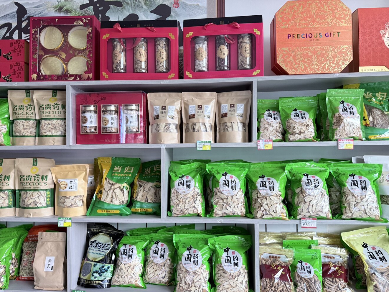 甘肃特产直卖店