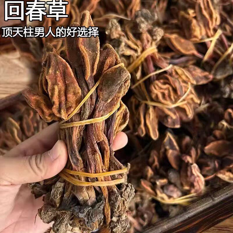 农人土山货