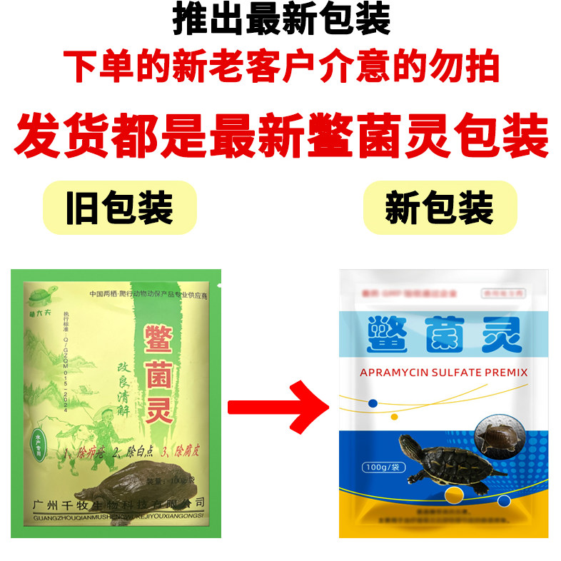 龟鳖康复