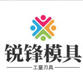 锐锋模具五金批发 店铺LOGO