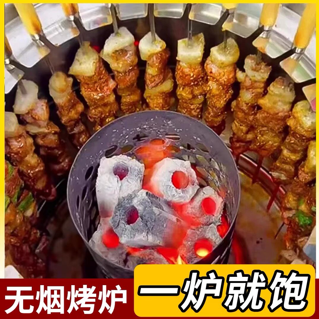 碳烤火烧 店铺LOGO