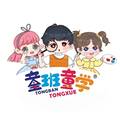 童班童学文创家居