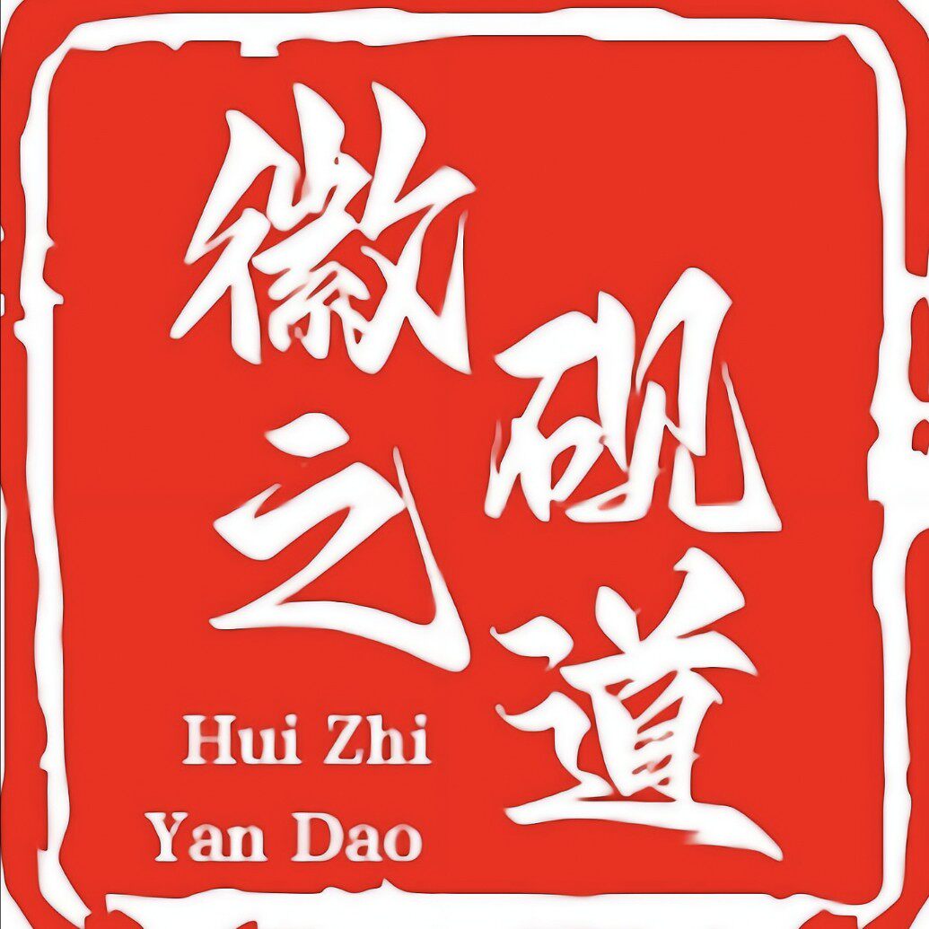 徽之砚道旗标店