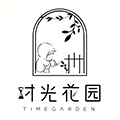 时光花园TiMe