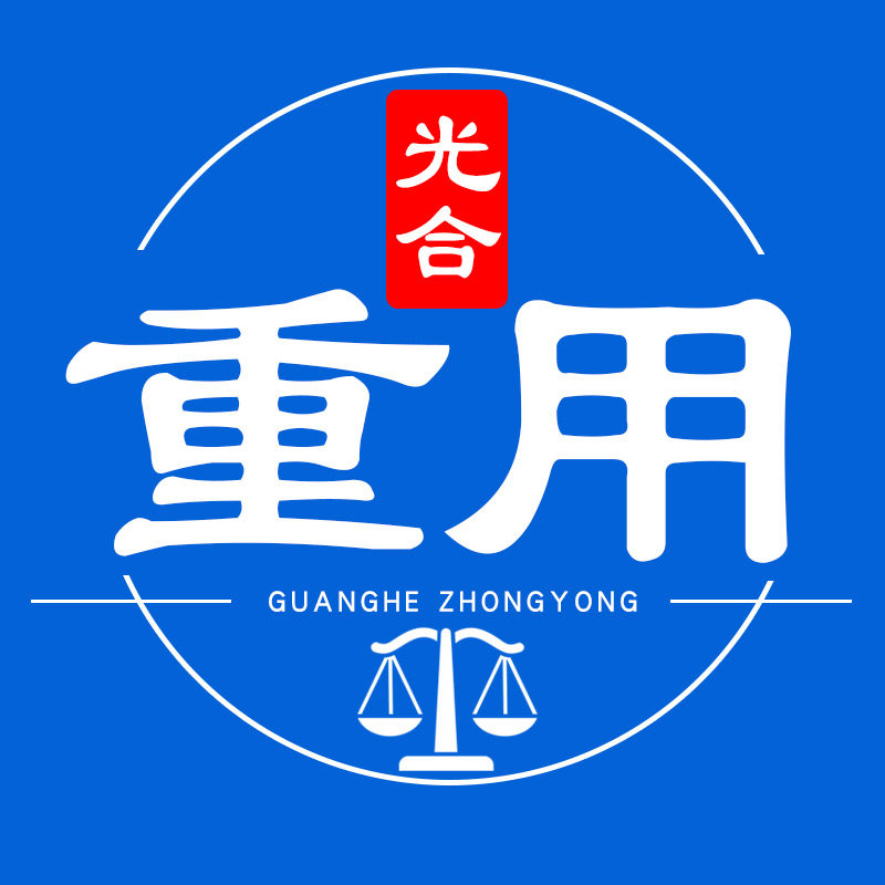 光合重用企业店
