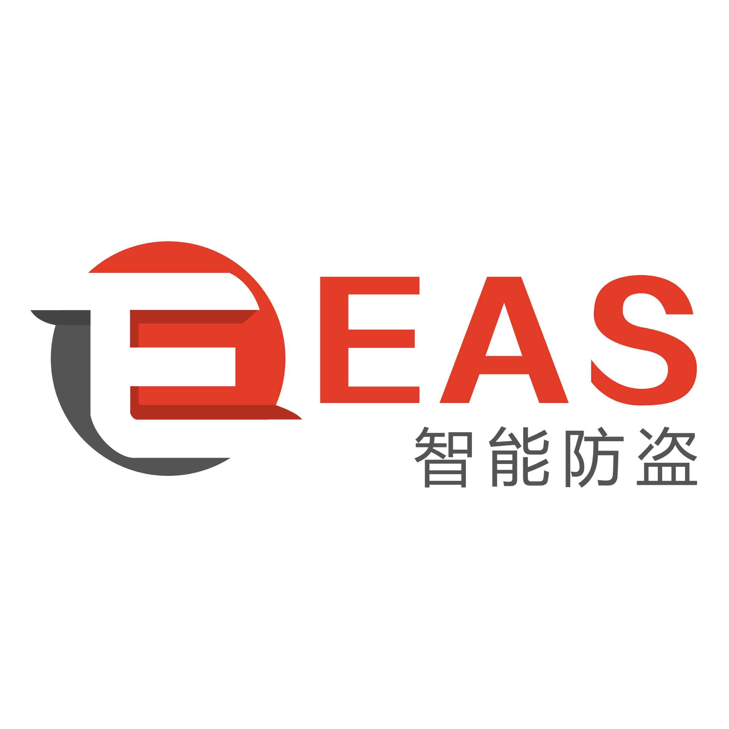 EAS智能防盗正品店