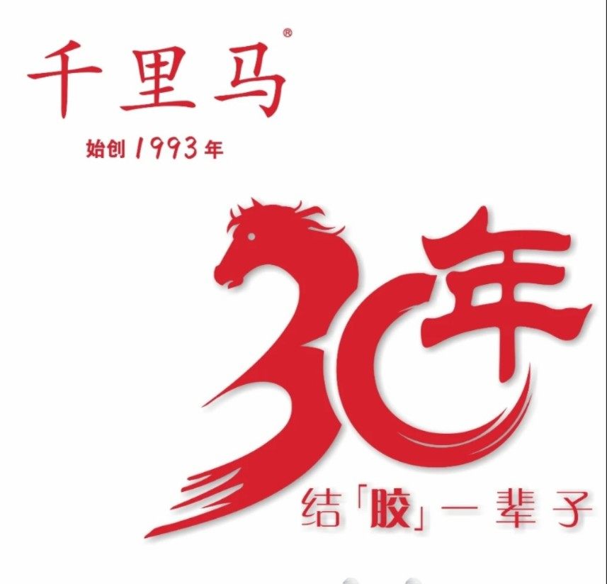 无锡凯斯特千里马胶店