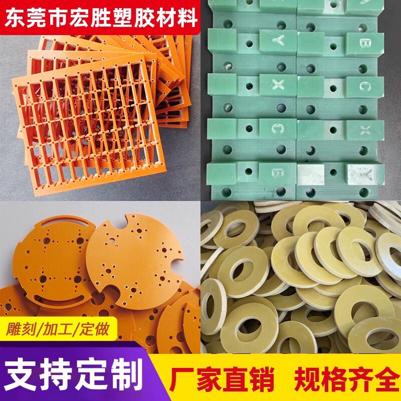 宏胜塑胶材料