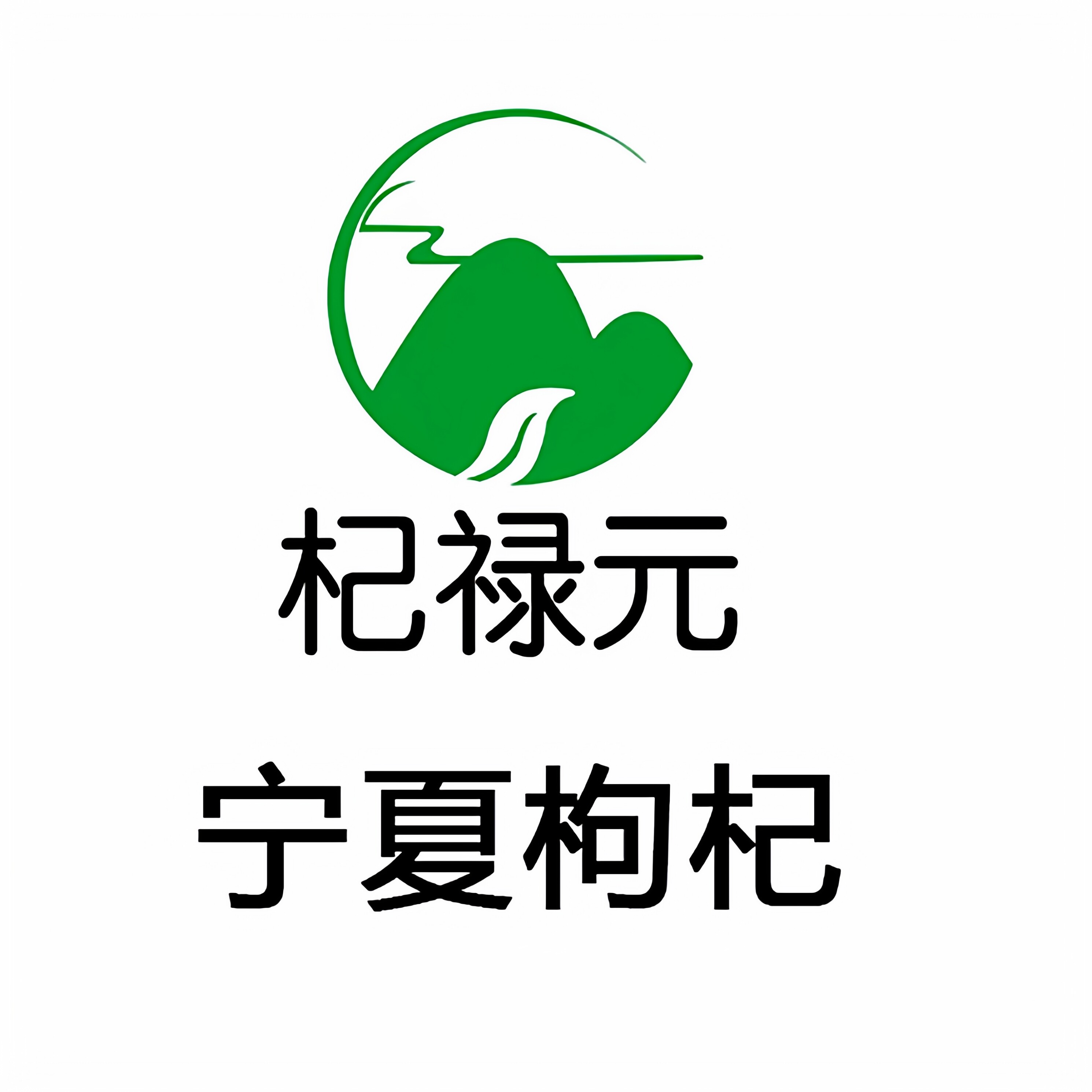 杞禄元宁夏特产枸杞超市
