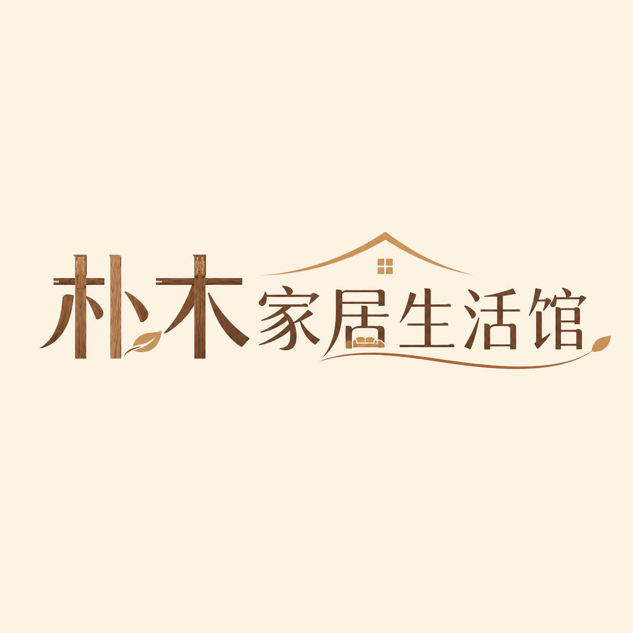 朴木生活家居馆 店铺LOGO