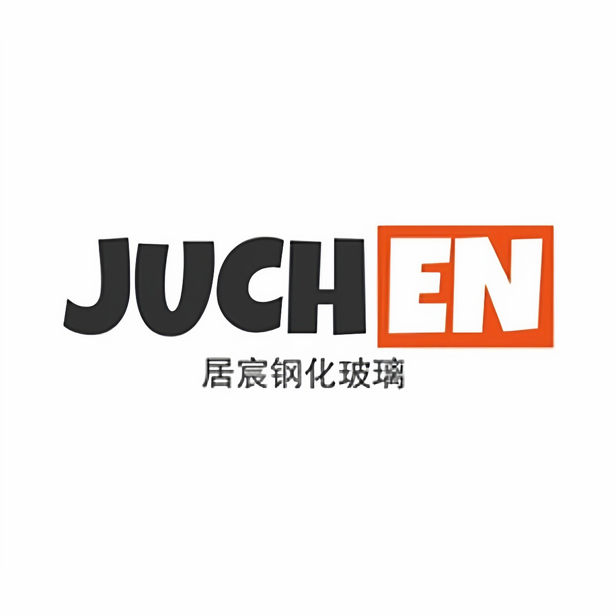 居宸钢化玻璃制品企业店